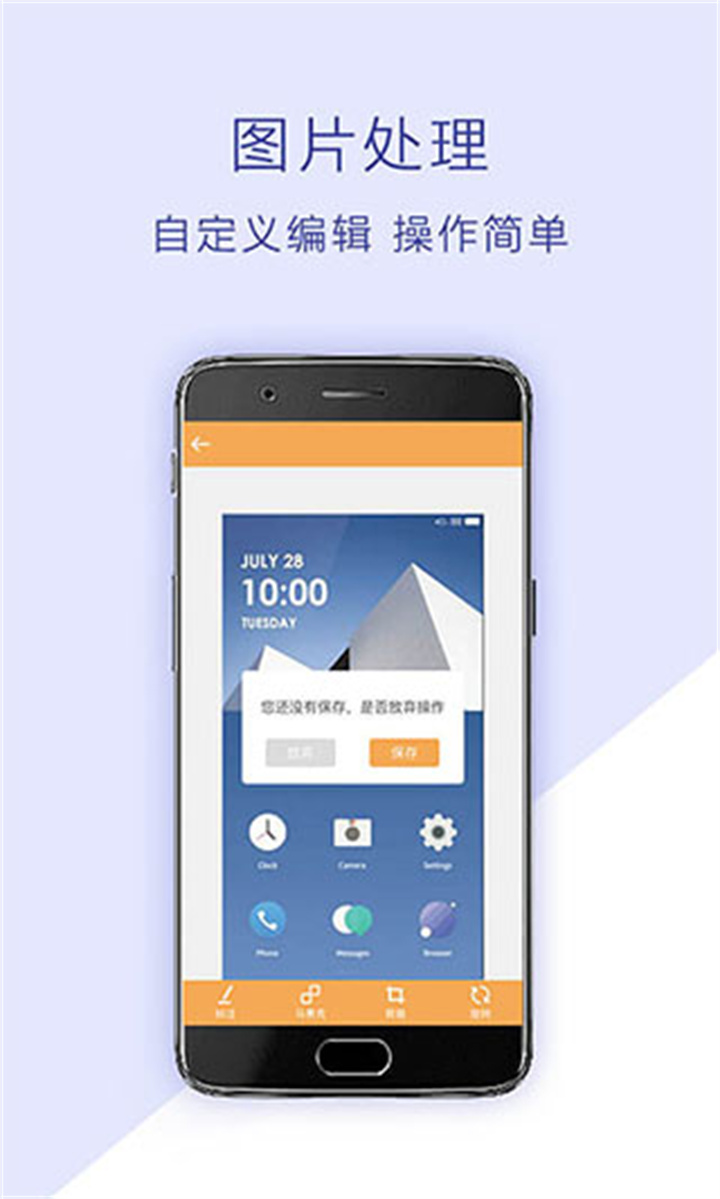 截屏助手screenshothelper截图2