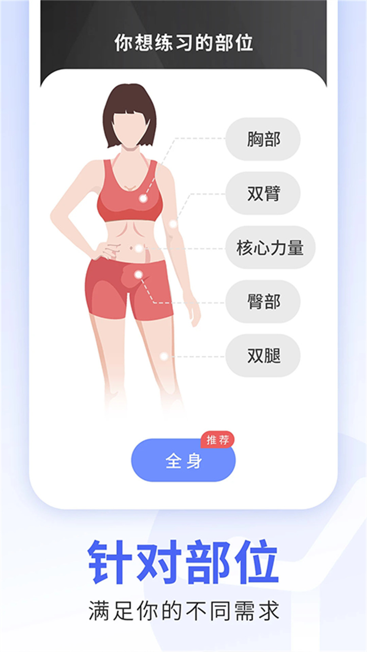 每日瑜伽旧版本截图2