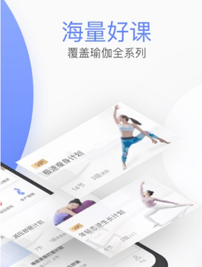 每日瑜伽旧版本