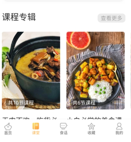 网上厨房美食菜谱