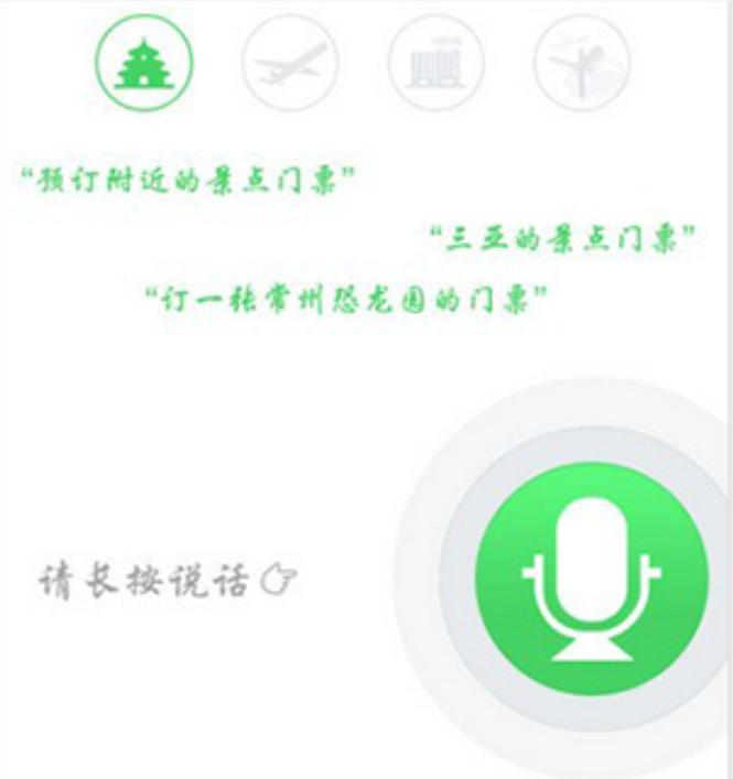 同程旅行机票查询