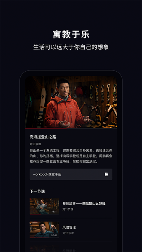 大渔大师课资源截图3