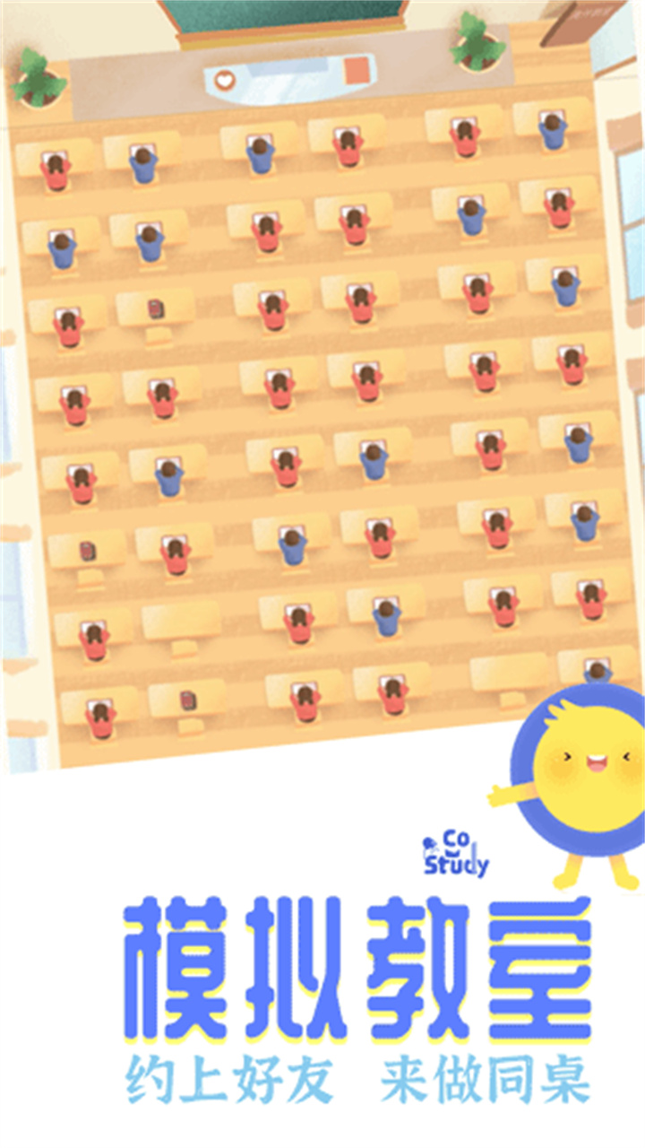costudy安卓版截图1