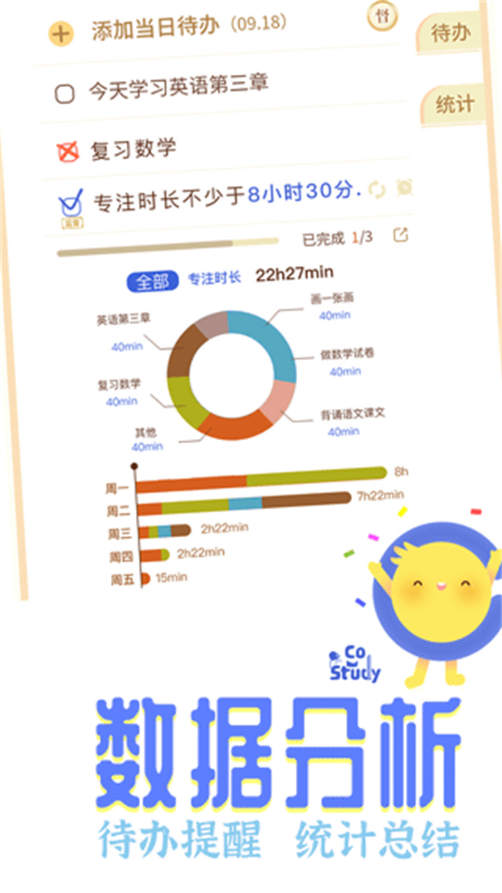 costudy安卓版截图4