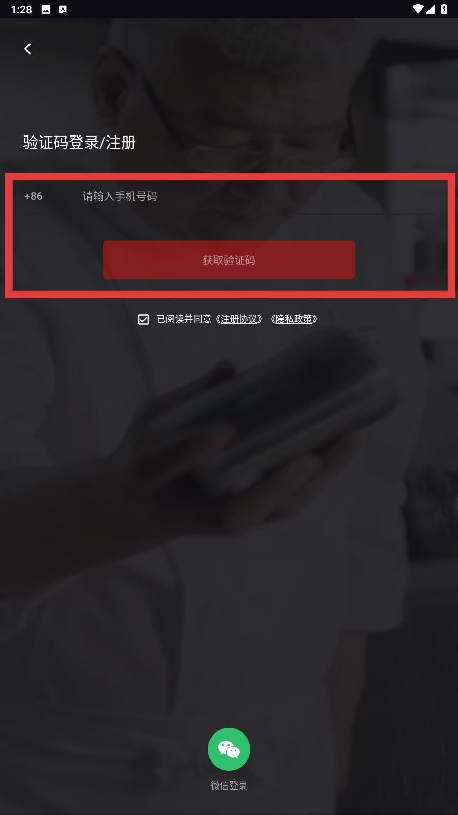 大渔大师课手机版
