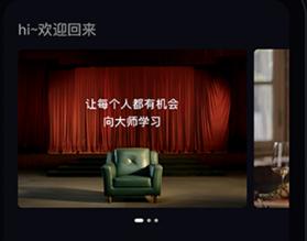 大渔大师课资源