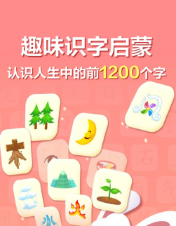 兔小贝认字识字软件