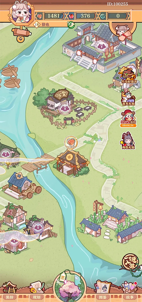 竹马胭脂铺美妆