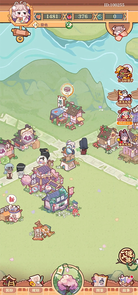 竹马胭脂铺美妆