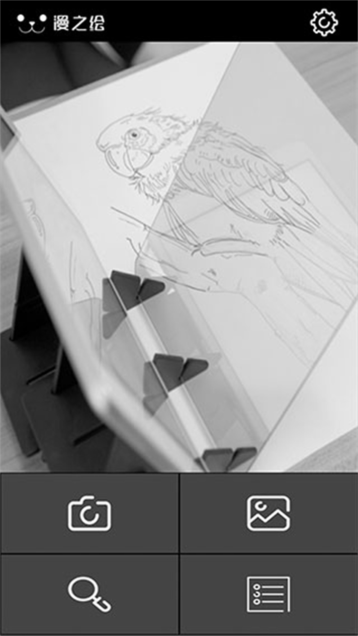 漫之绘光学绘画安卓版截图2