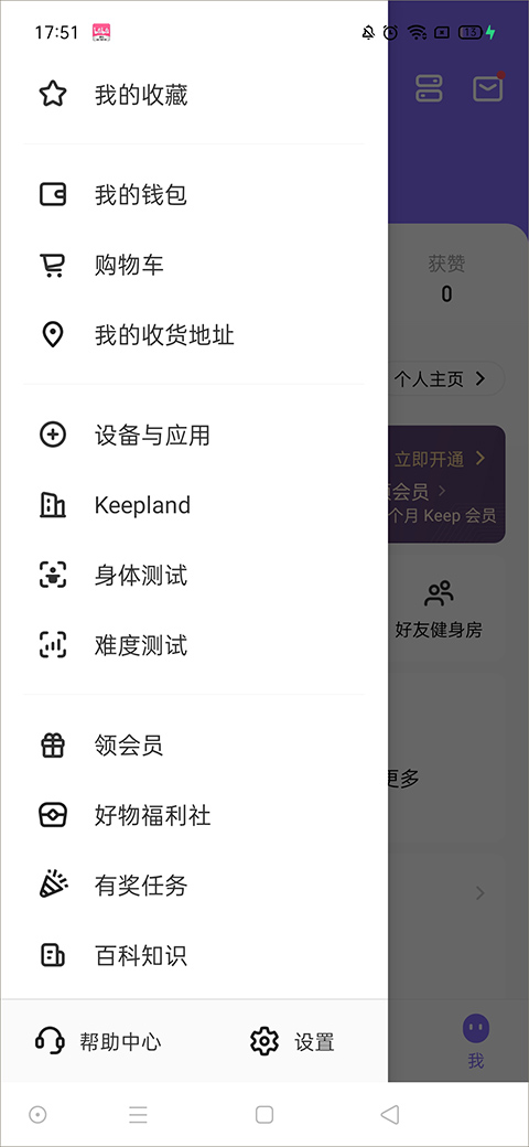 跑步软件keep