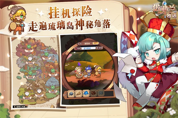 诺弗兰物语图鉴