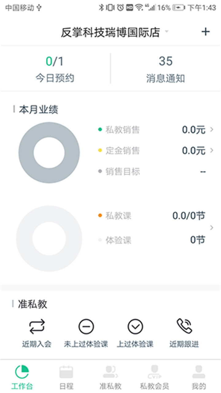 菠菜健身软件截图2