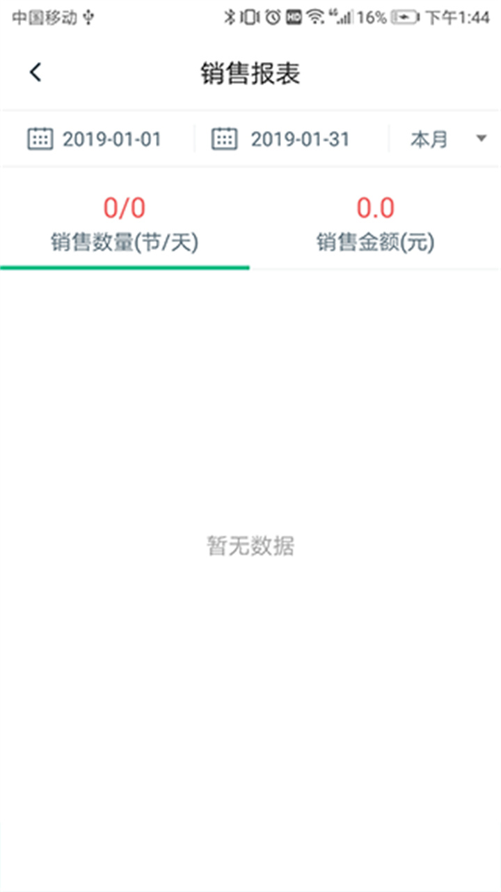 菠菜健身软件截图4