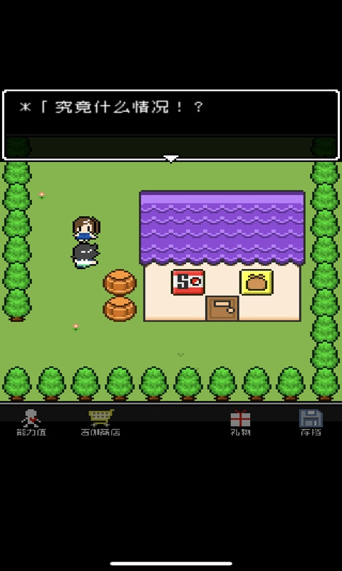 那家伙是四天王汉化版截图1