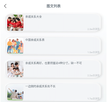 亲属称呼在线计算器