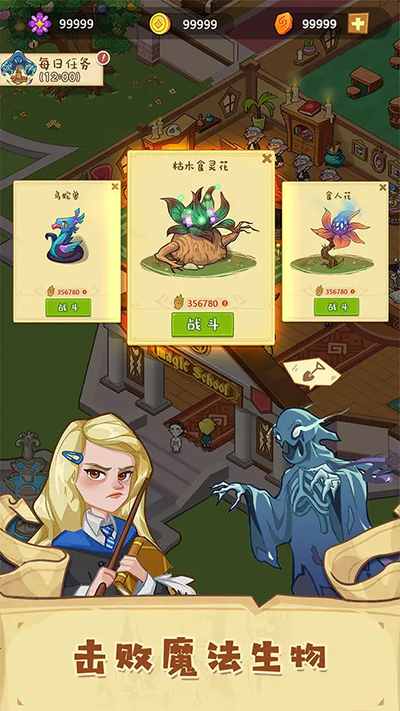 放置魔法学院游戏截图2