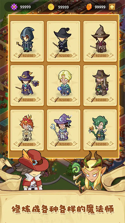 放置魔法学院游戏截图3