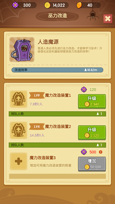 放置魔法学院游戏