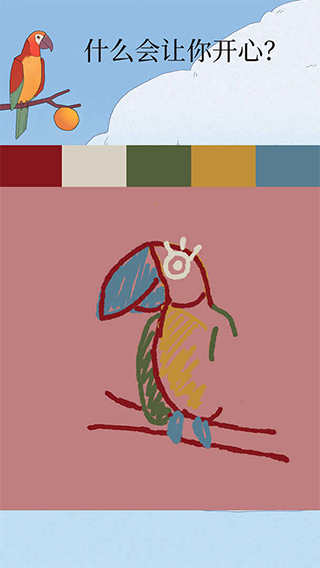 birdalone安卓截图1