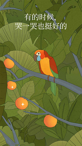 birdalone安卓截图4