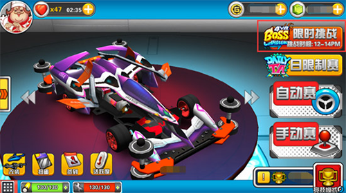 口袋四驱车mini 4wd