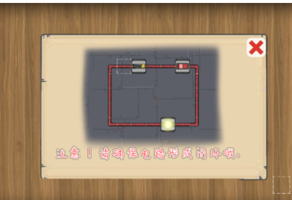 物理实验室虚拟中文版