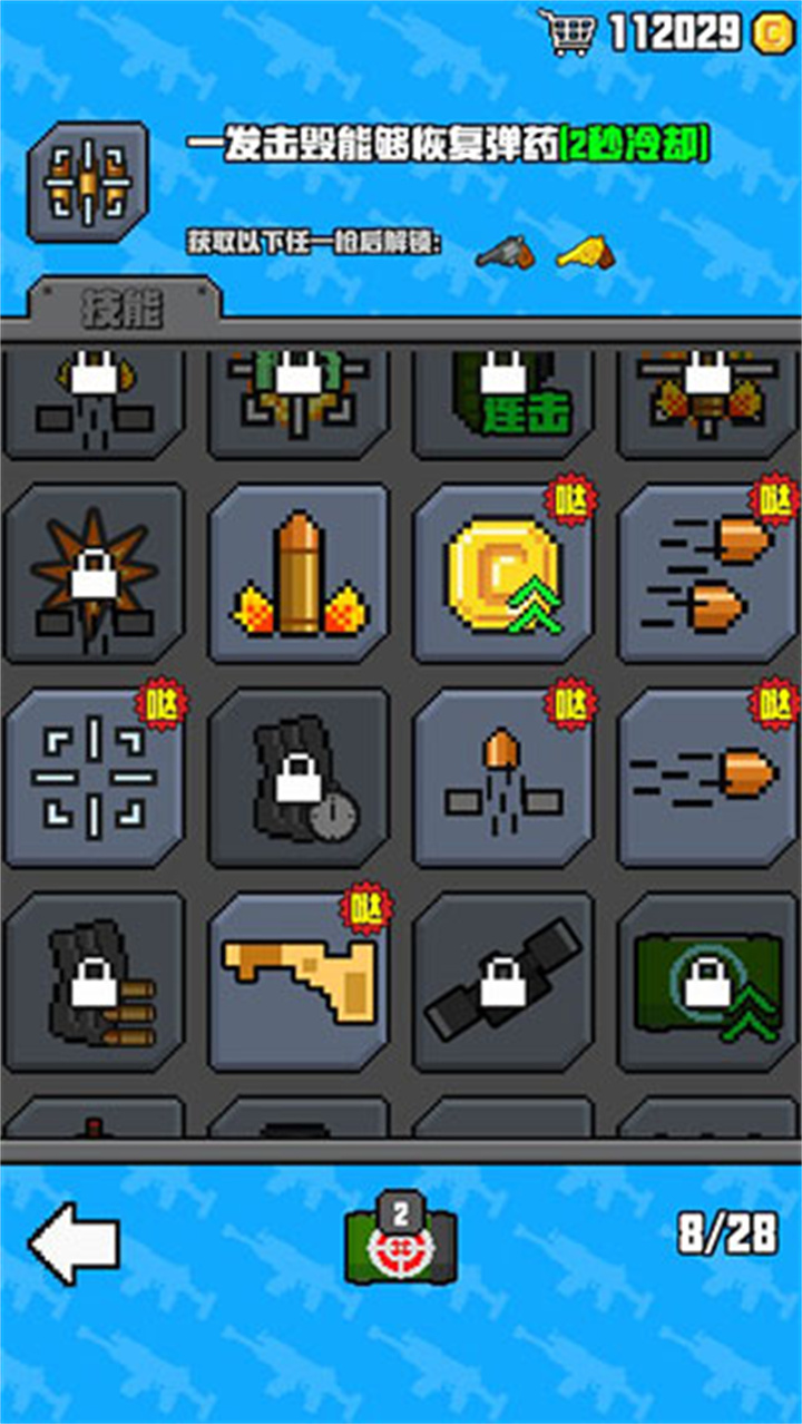 射击大挑战像素中文版截图1