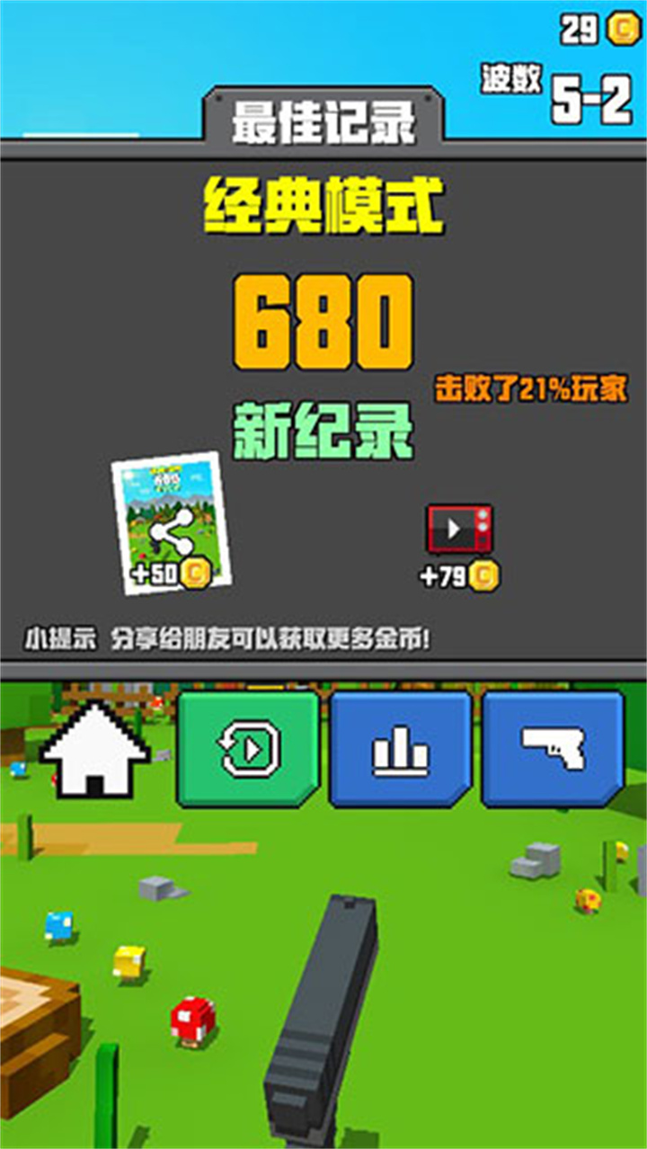 射击大挑战像素中文版截图3