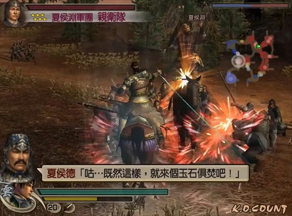 真三国无双4图片6