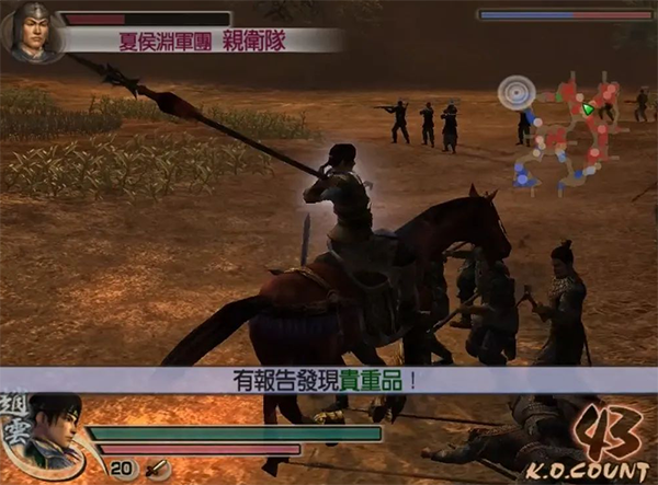 真三国无双4刘备传