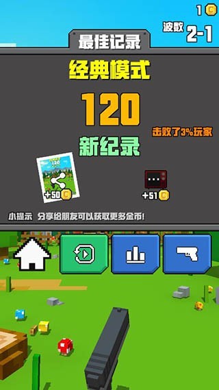 射击大挑战像素中文版