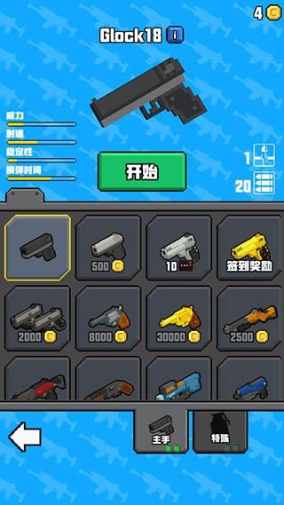 射击大挑战像素中文版