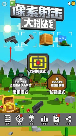 射击大挑战像素中文版
