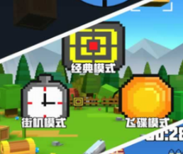 射击大挑战像素中文版