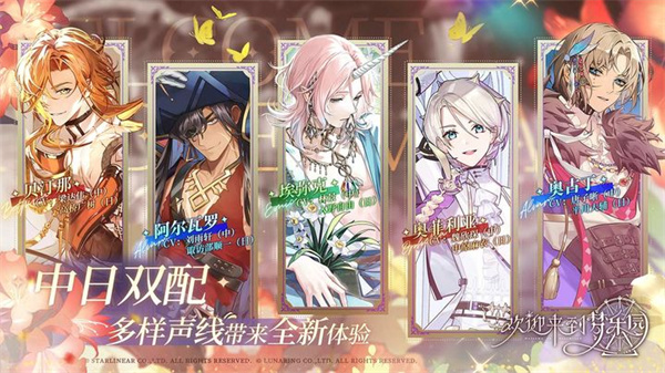 欢迎来到梦乐园中文版截图5