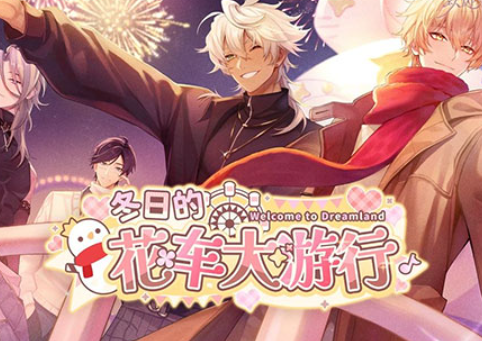 欢迎来到梦乐园中文版