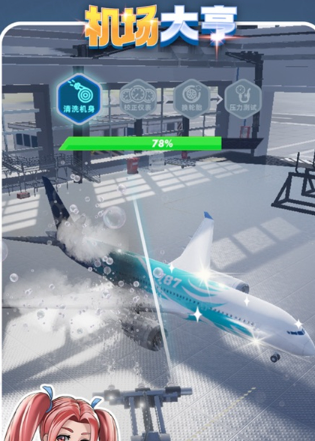 机场大亨模拟器安卓版
