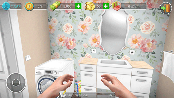 房产达人2中文版