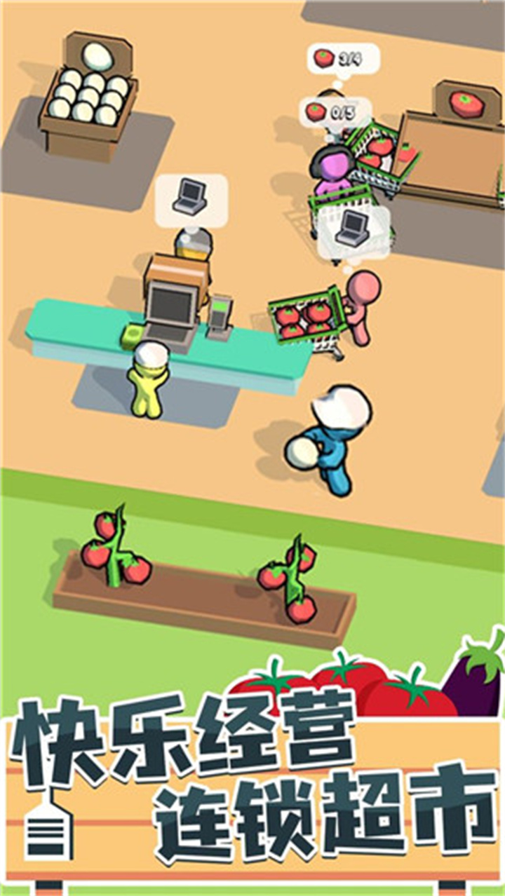 我的连锁超市中文版截图2