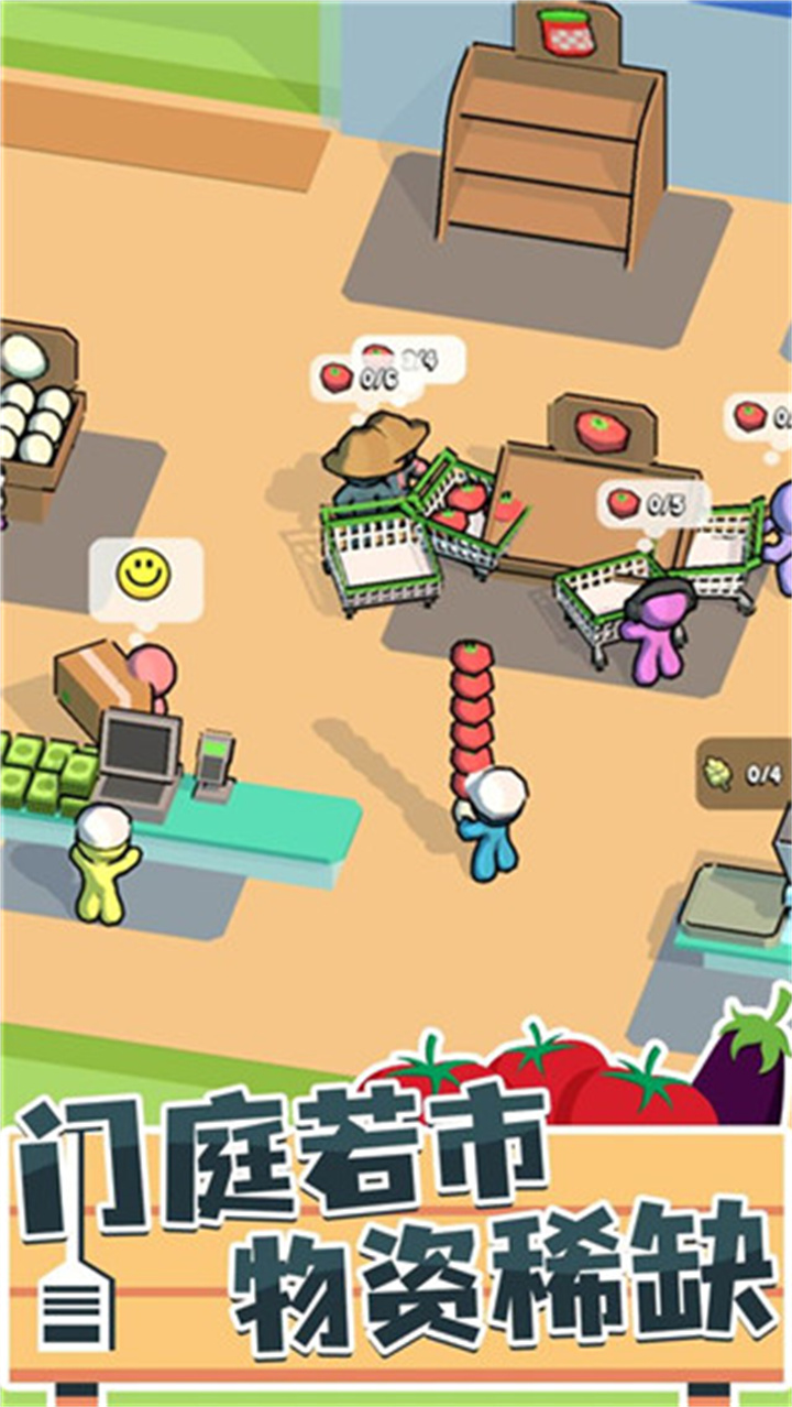 我的连锁超市中文版截图4