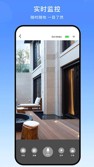 叮叮智能门锁服务3