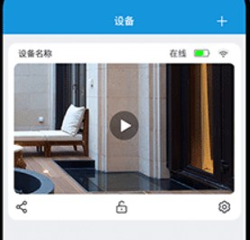 叮叮智能门锁服务