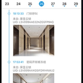 叮叮智能门锁服务