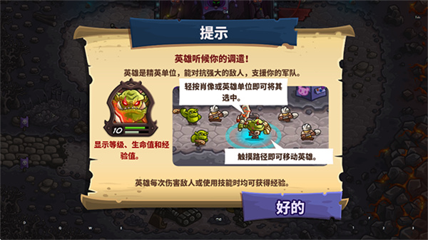 王国保卫战4复仇海盗支线截图2