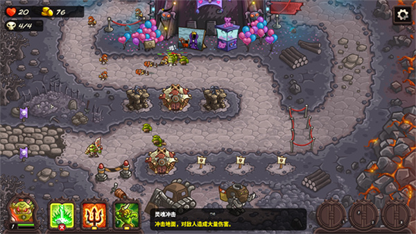 王国保卫战4复仇海盗支线截图4