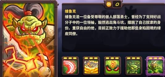 王国保卫战4最新版