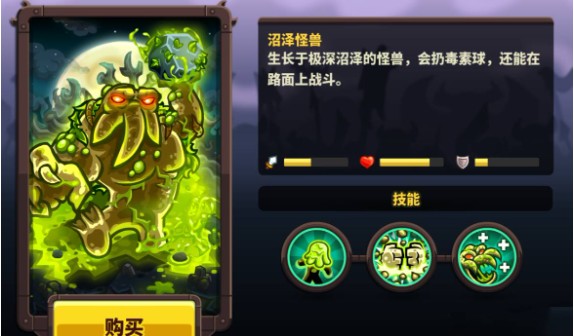 王国保卫战4最新版