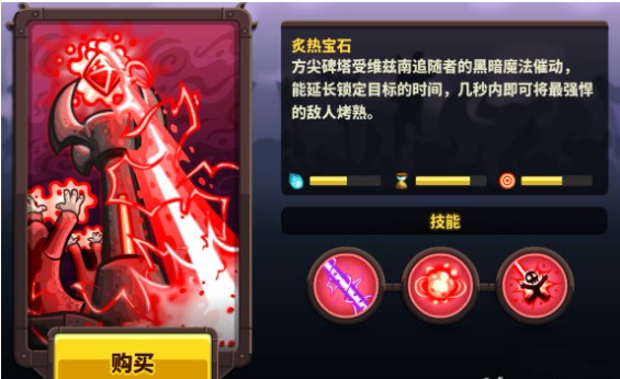 王国保卫战4最新版