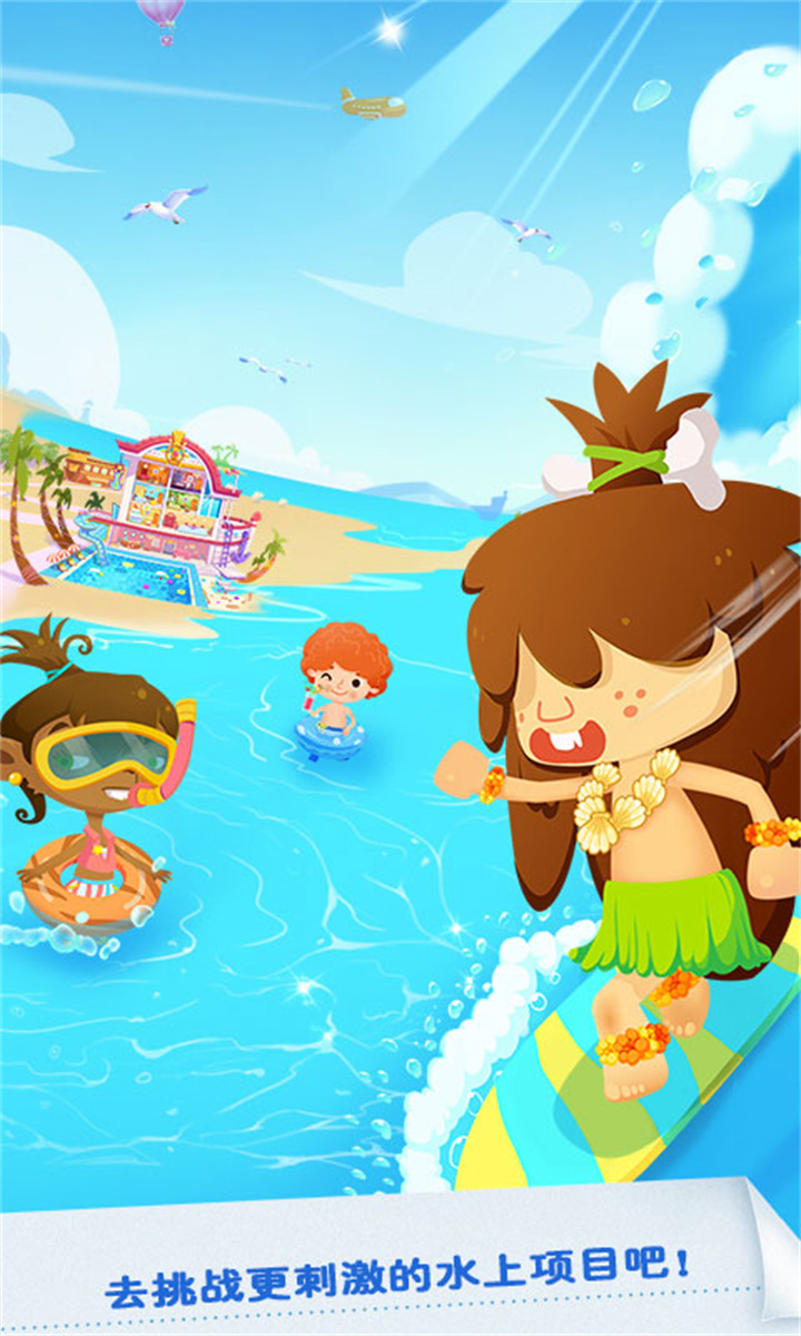 糖糖假日海滨酒店游戏版本截图1